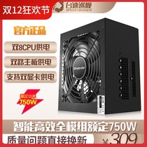 Gold Medal High Efficiency Intelligent Full Module Desktop Computer Power Supply 750W Dual 8PIN Graphics Dual Motherboard Host Power Supply