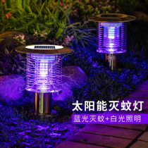 Solar Yard Lamp Outdoor Waterproof Meadow Light Park District Garden Grass Terrace Lamp Outdoor Mosquito lamp