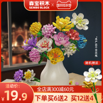 Sen Bao building block bouquet childrens assembly educational toy rose sunflower male and female adult DIY ornaments gift