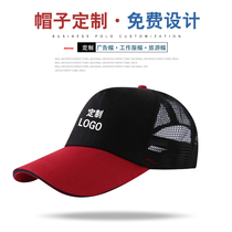 HAT custom LOGO printed duck tongue baseball cap DIY custom advertising mens and womens work volunteer cap class cap custom