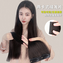 Real hair piece one piece of traceless invisible hair piece can be dimed natural Net red fluffy wig patch