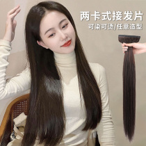 Real hair film no trace invisible one piece of real hair silk wig hair female long straight hair to take real hair patch