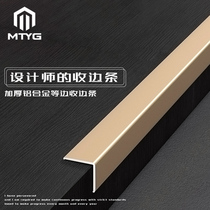 Aluminum alloy thickened Yang corner edge strip metal right angle edge strip wall wood floor tile closing strip
