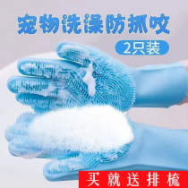 Pet Pooch Kitty Bath Gloves God give teddy gold wool rubbing and massage brushes anti-grab bite supplies tool