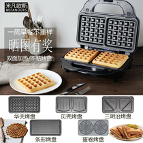 Mifanos home waffle machine multifunctional sandwich machine Panini machine breakfast machine egg roll machine