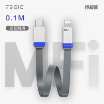 0 1 m metal hard disk style design MFi certification suitable for Apple typeC turn Lightning data line