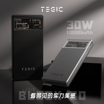  TEGIC BLOCK MAZE ICE GRID charging treasure 30W MOBILE power supply 10000 mAh large-capacity portable PD super fast charging flash charging suitable for Apple Xiaomi mobile phone 100000