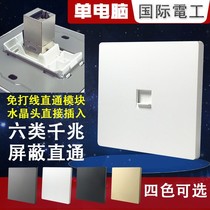 Single port 6 category 6 shielded straight-through module information computer socket gigabit panel network cable 86 white