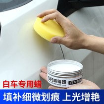 General purpose 3M white car special car wax waxing black crystal curing scratch repair wax glazing white car coating