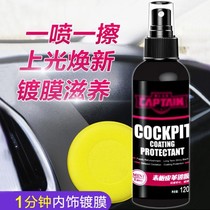 Standard board wax car car special wax glaze dustproof car special car vinegar glaze plastic dial outer panel wax