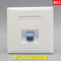 Single-port SC optical fiber panel 86 type one optical fiber wall socket network socket optical fiber port flange wall socket