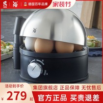 German WMF egg cooker stainless steel automatic mini cooking egg small egg steamer household breakfast artifact