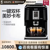 French imported krups Italian household automatic coffee machine Pump pressure freshly ground coffee small steam milk foam