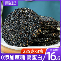 Pregnant womens snacks Honey black sesame slices Cookies thin crisp nutrition No added sugar Pregnancy snacks Snacks Snack food