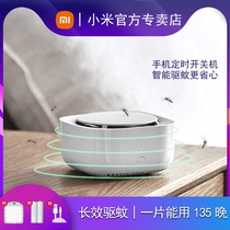 Xiaomi rice house mosquito repellent 2 generation intelligent version of home dormitory anti mosquito indoor smokeless electric mosquito incense chip mosquito killer artifact