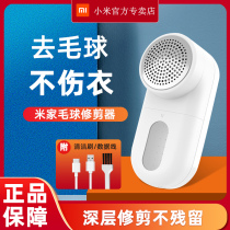 Xiaomi Mijia hairball trimmer clothing hair ball machine shaving and sucking home does not hurt clothes to hair ball artifact