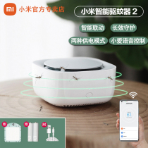 Xiaomi Mijia intelligent mosquito repellent 2 second generation home indoor dormitory Ultrasonic Electronic mosquito repellent incense mosquito artifact