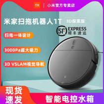  Xiaomi Mijia sweeping robot 1T smart 1C household automatic sweeping and dragging all-in-one machine Mopping vacuum cleaner three-in-one