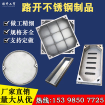 304 stainless steel manhole cover invisible manhole cover square decorative cover round sewage cover manhole cover model customized