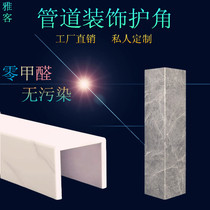 Under the water pipe decoration cover corner protection package gas pipe balcony toilet PVC pipe new material