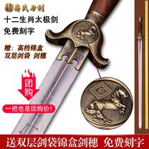 Longquan Jiangs sword Taiji sword stainless steel sword men and womens morning exercise twelve Zodiac soft sword unopened performance sword