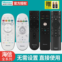 Hisense TV remote control original CN3A57 universal model voice universal LCD original CN3A17 CN3A68 CRF3A69HP 3A56 3F12