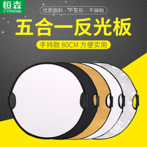 30cm photographic reflector five-in-one folding portable mini exterior portrait photo soft patch equipment