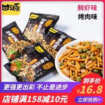 Gan Yuan shrimp bean fruit green bean broad bean peanut small package bulk snacks snack snack snack food nuts fried
