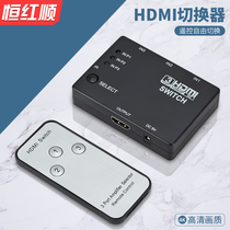 Henghongshun hdmi switcher 5 in 1 three in one out 4K HD Video Remote Control split screen splitter set-top box laptop monitor projector game console 3 in 1 out Distributor
