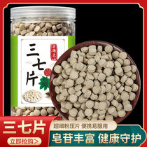 Yunnan Wenshan Panax notoginseng super natural 20 heads 30 heads 500 grams of Tianqi powder Panax notoginseng head tablet