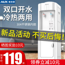 Oaks ice warm water dispenser household vertical small fully automatic dormitory office bottled water drinking fountains