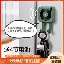 Outdoor reminder voice reminder home children old children gift to prevent forgetting with key opening alarm alert
