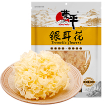 Rongping Silvera 68g rootless white fungus Gutian dry goods specialty non-ugly ear sulfur-free soup material