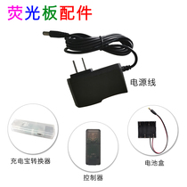Power cord converter battery box controller accessories for fluorescent board Led luminous blackboard