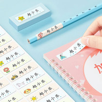 Kindergarten name stickers waterproof name stickers baby childrens seals Primary School students water cup stickers clothes custom-free seam