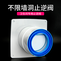 Toilet check valve is not limited to the entrance of the Bath exhaust fan toilet exhaust 80 100mm check valve