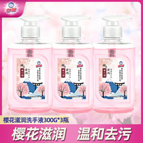 White cat Cherry blossom moisturizing hand sanitizer Spring Language phosphorus-free formula gentle and does not hurt the hand Family with a combination of 300g*3 bottles