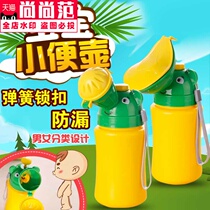 Leakproof portable childrens urinal travel car urinal baby girl boy baby baby night pot urinal pot