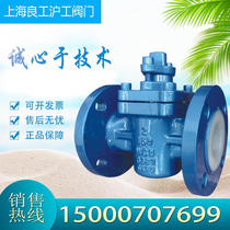Shanghai Hugong valve X43F46-16C acid and alkali corrosion-resistant PTFE lined two-way flange fluorine plug valve