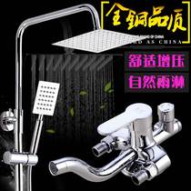 Open-mounted shower shower set household all-copper shower open-tube bathroom lifting rain shower head cold and hot water mixing valve