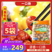 Yuanxiang Taiwanese sausage 2kg * 5 bags of volcanic stone original ham sausage frozen commercial barbecue