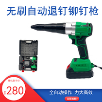 Electric rivet gun automatic industrial grade rechargeable nail gun pressure rivet head stainless steel nail Lithium electric riveting gun