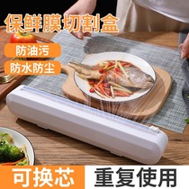  Cutting cling film Japanese household multi-function cling film tinfoil Japanese box artifact split rack storage device