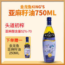 Alongus Kings linseed oil edible oil 750ml imported raw material Virgin first grade grade flax oil edible oil