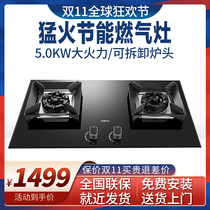 Robam boss 36B5X 37G1 32B2 57B2 57B0 embedded gas stove tempered glass panel