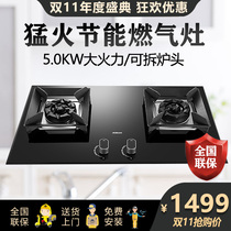 Robam boss 57b0 5 0kW built-in gas stove double stove Tempered glass stove(57B2 with the same