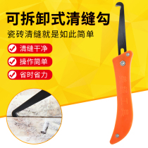 Beautiful seam agent construction tools Cleaning knife blade Hook blade Brick seam hook head Special slotting artifact for tile seam