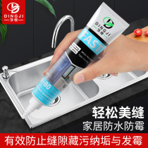Glass glue transparent kitchen and toilet waterproof and mildew-proof edge sewing glue toilet household small set neutral caulking glue silicone