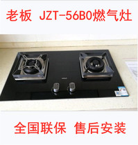 Robam boss 56B0 boss gas stove 4 2kW Embedded gas stove Household stove JZT-56B0