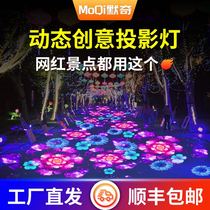 Dynamic projection lamp outdoor advertising projection logo lamp custom fish pattern door head waterproof ground outdoor park lighting Net red atmosphere laser light